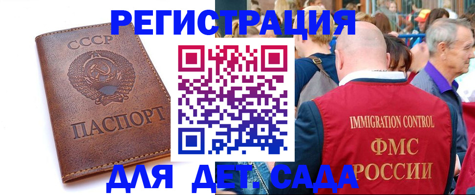 прописка в квартире в Хасавюрте