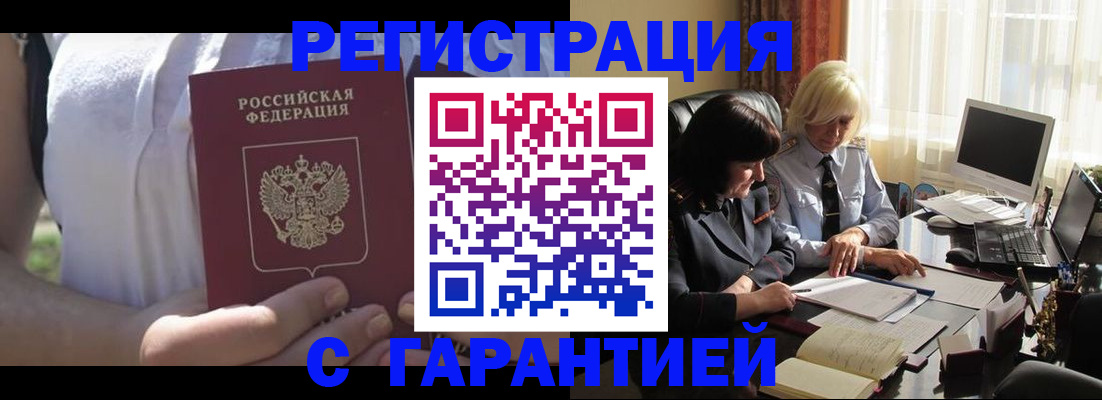 временная регистрация законно в Хасавюрте